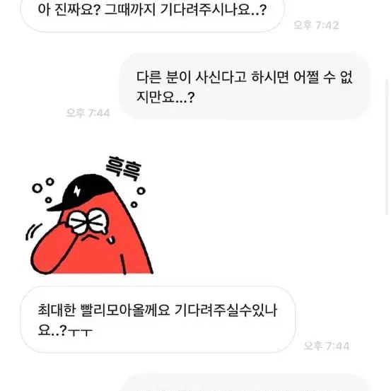 이 분이랑 거래 하지 마세요 조심하세요 다들