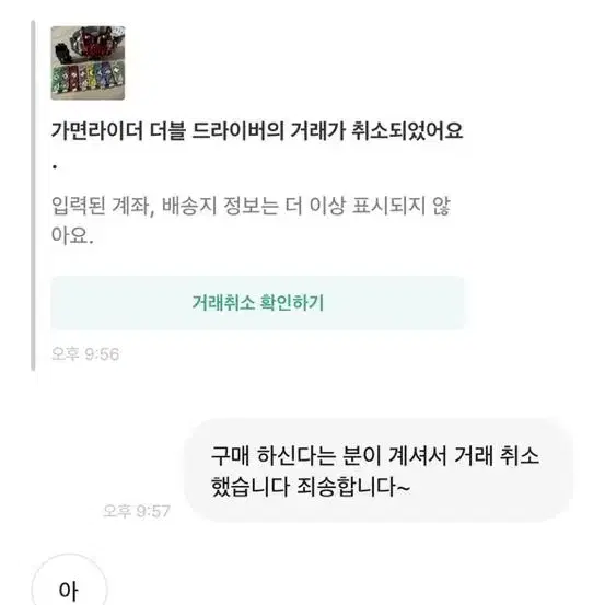 이 분이랑 거래 하지 마세요 조심하세요 다들