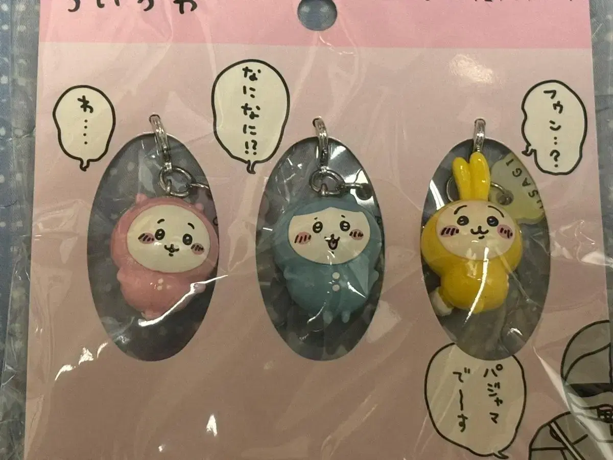 Chiikawa Porcelain Keyring