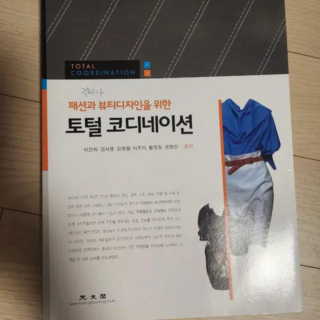 서경대학교 미용학 교재팔아요 / 기초메이크업실습, 피부미용학, 베이직컷프