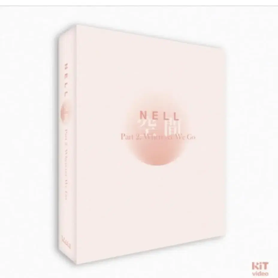 [미개봉] 넬 NELL 키트 앨범 / 공간 part 2