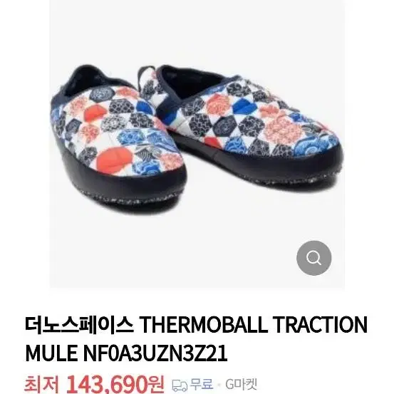 더노스페이스 THERMOBALL TRACTION MULE