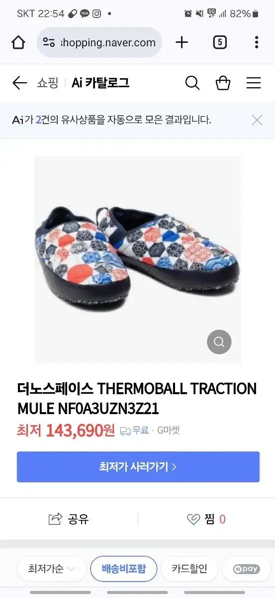 The North Face THERMOBALL TRACTION MULE