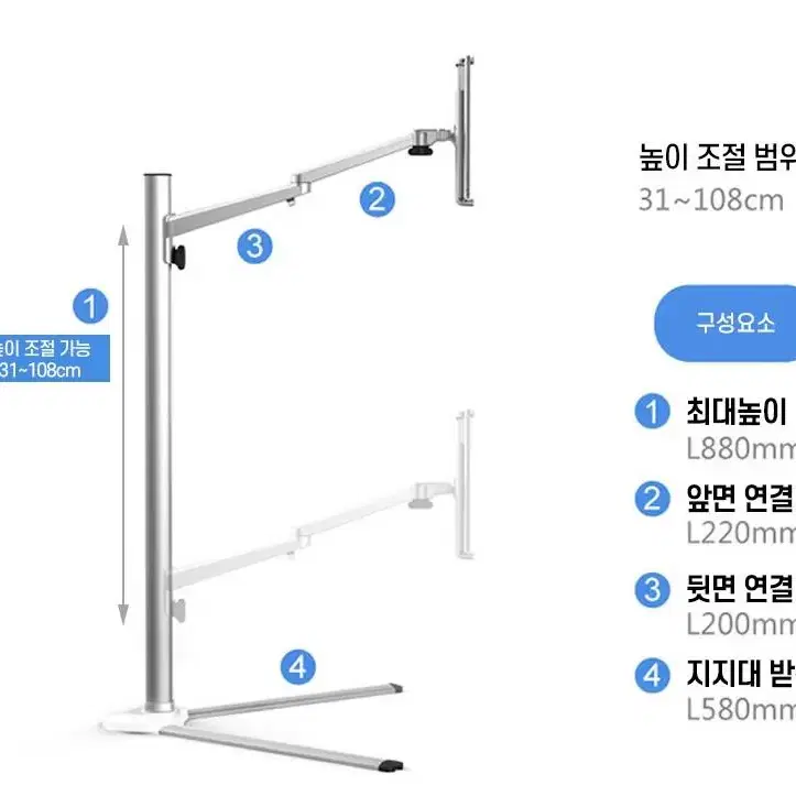 태블릿 아이패드 스탠딩 거치대