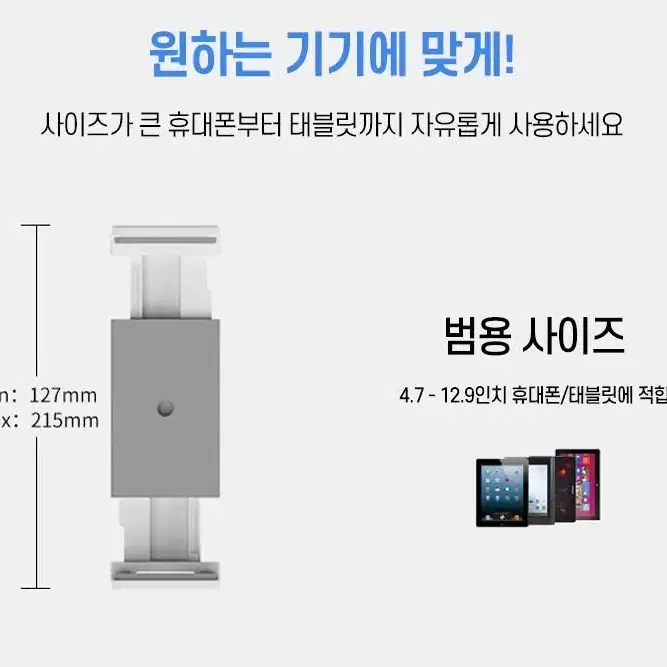 태블릿 아이패드 스탠딩 거치대