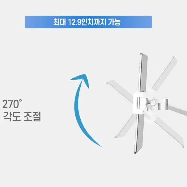 태블릿 아이패드 스탠딩 거치대