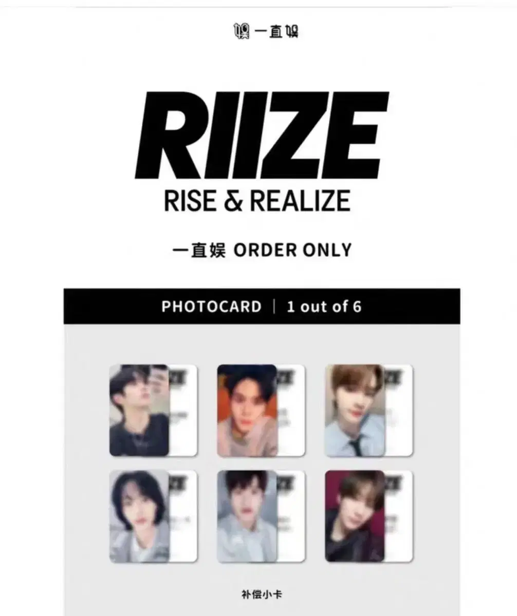 Rize yizhiyu RewardsPhotocard chanyoung sungchan eunseok sohee shotaro Wonbin