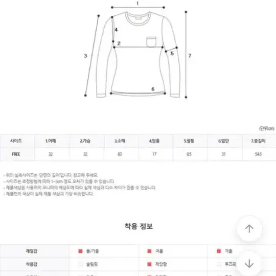 긴소매티셔츠 미친보정핏 에이블리