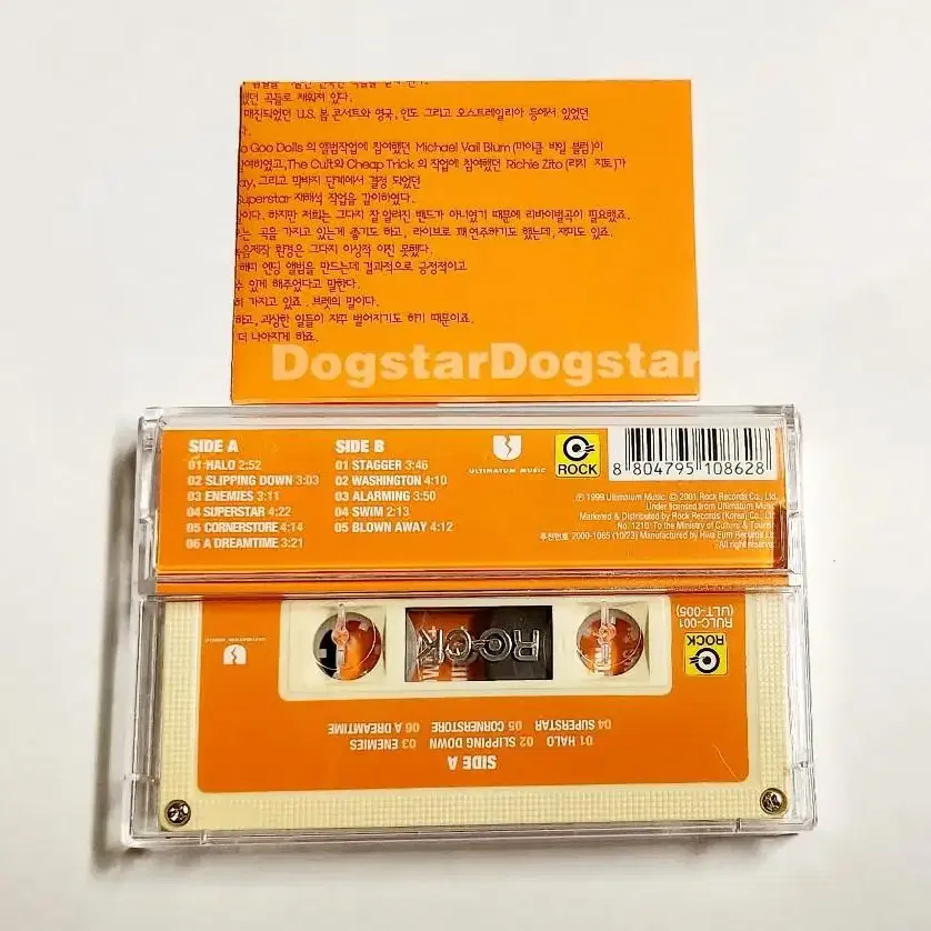 키아누 리브스의 밴드 도그스타 Dogstar 카세트테이프