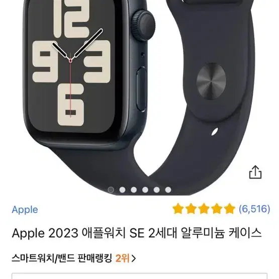 애플워치 se2 미드나잇 알루미늄