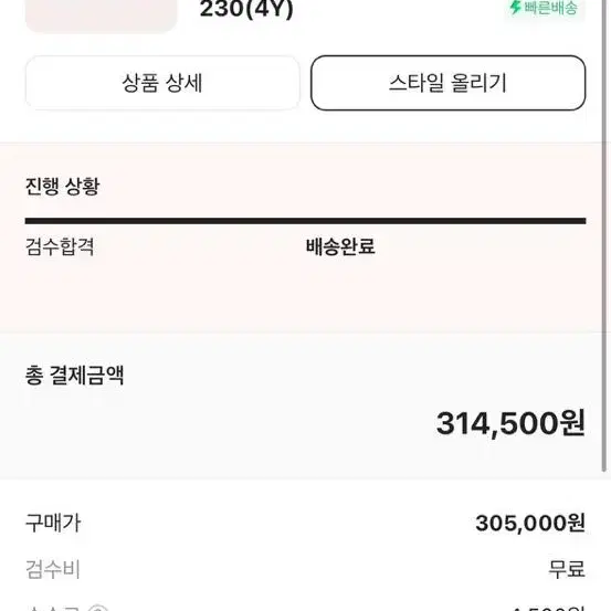 조던하이 로얄토 230