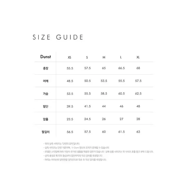 던스트 램스킨 블루종(새상품M)