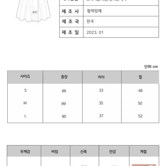 핀턱 플레어 롱스커트(베이지 s)