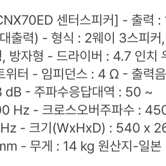 소니 플레그쉅   최상급 모델 센타스피커