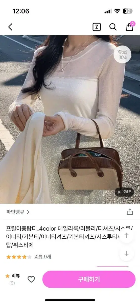 프릴이중탑티 시스루티 화이트티