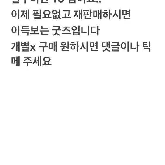 수빈 랜티큘러 폴라이드 비공굿 대량양도 합니다