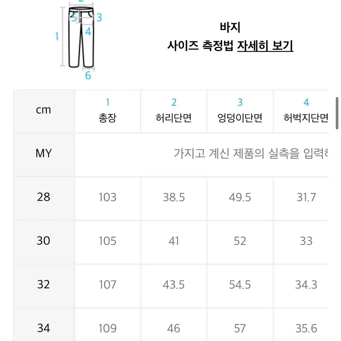 비슬로우 데님팬츠