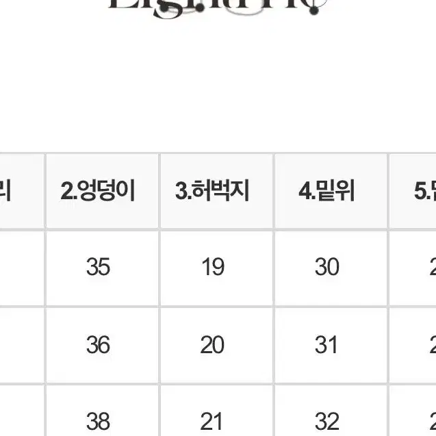 라이트 필러부츠컷 진청 L사이즈 새상품