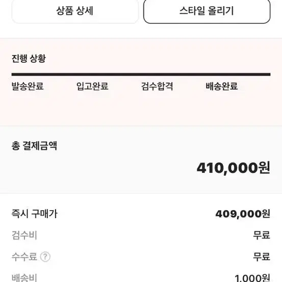 이지부스트 350 벨루가 리플렉티브 240