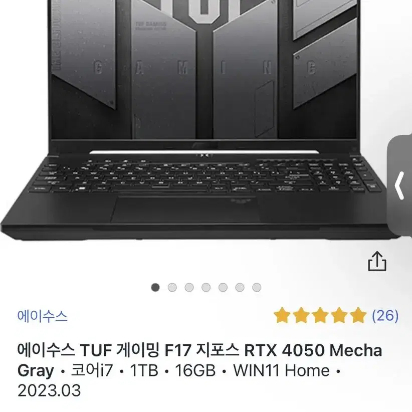 ASUS TUF F17 17.3 (하루사용)