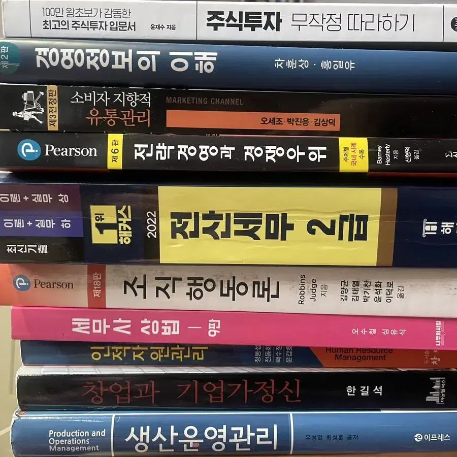 경영학과 책 판매