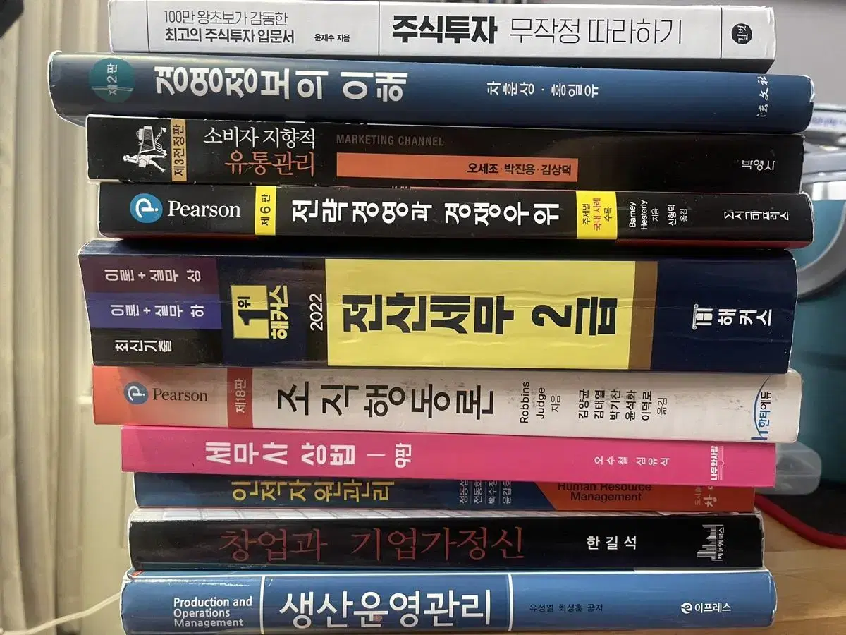 경영학과 책 판매