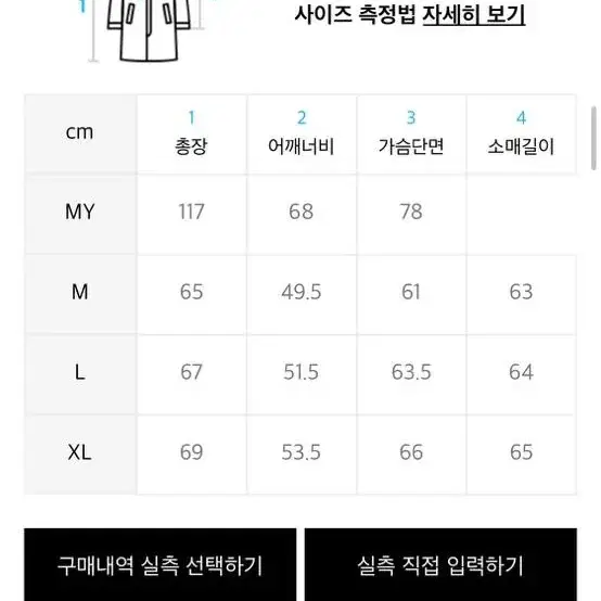 더 니트 컴퍼니 울 하프블레이저 코트 자켓