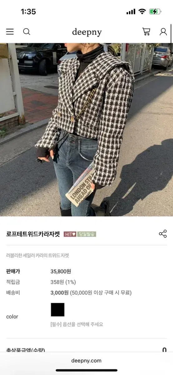 디프니 로프테 트위드 카라 자켓