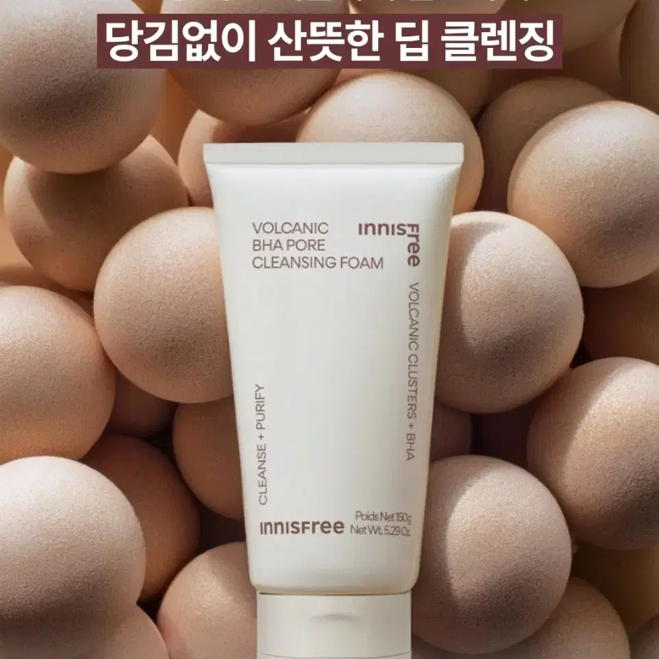 이니스프리 화산송이 바하모공, 그린티, 비자 트러블 클렌징 폼 150g