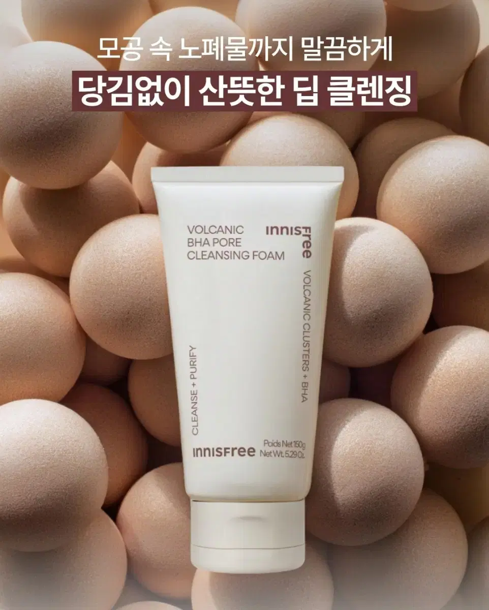 이니스프리 화산송이 바하모공, 그린티, 비자 트러블 클렌징 폼 150g