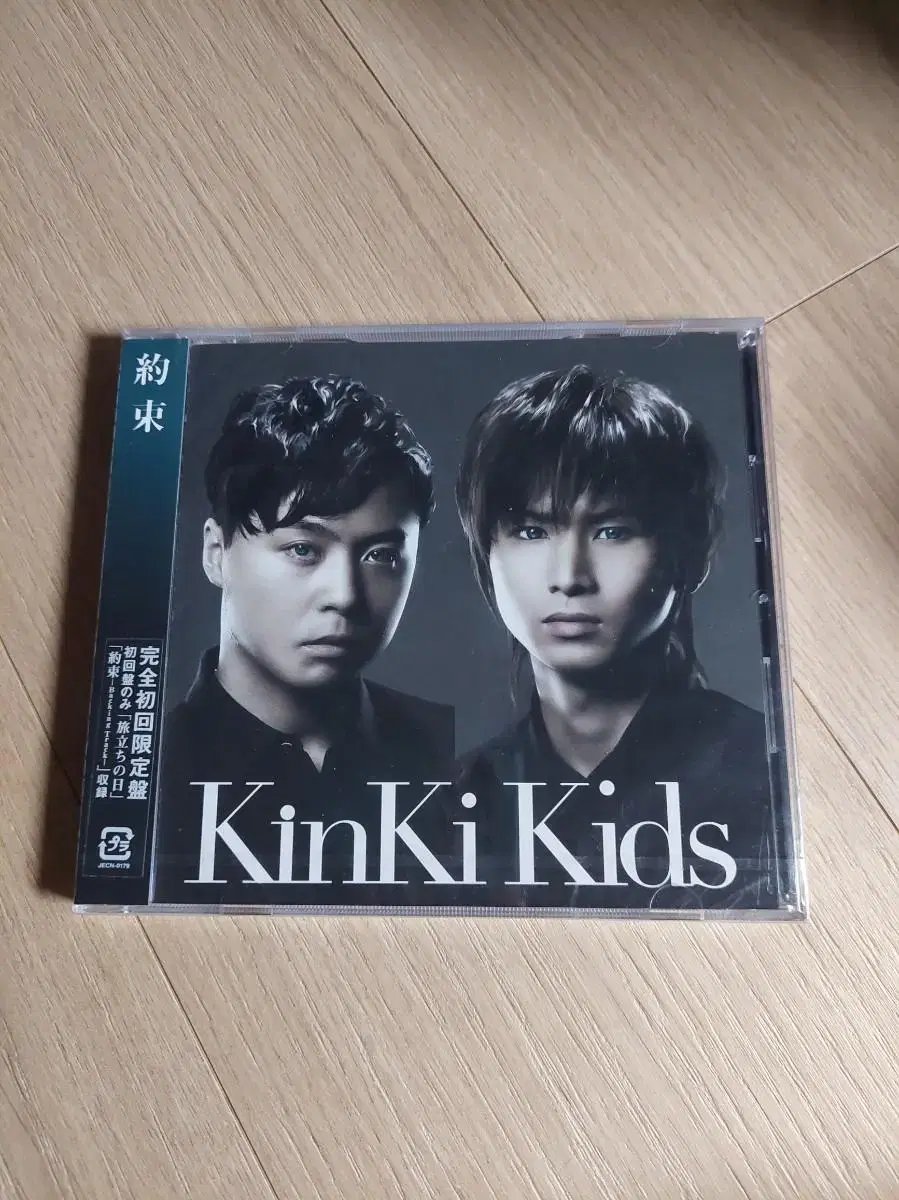 (미개봉) 킨키키즈 kinki kids 완전초회한정반 싱글 CD