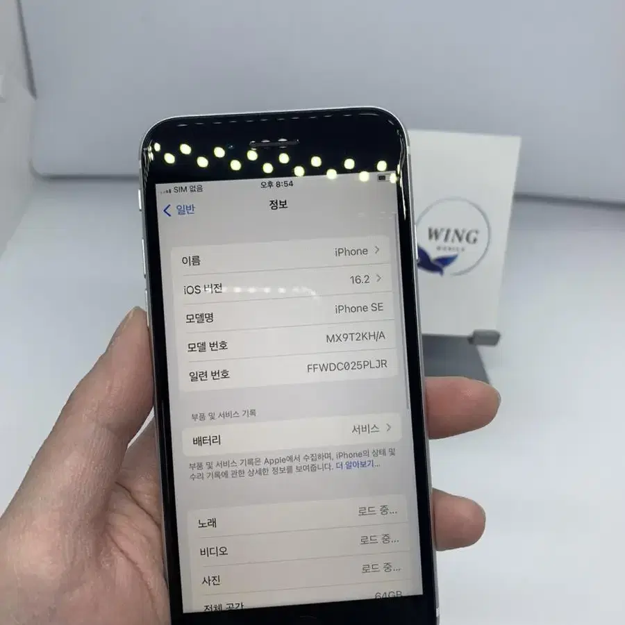 아이폰SE2 128GB 24.9만원 [62252]