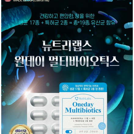 뉴트리랩스 원데이 멀티바이오틱스 500mg x 60x3BOX