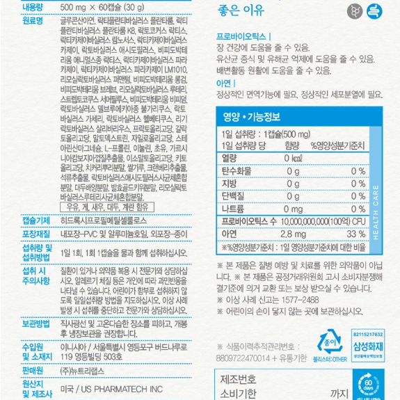 뉴트리랩스 원데이 멀티바이오틱스 500mg x 60x3BOX