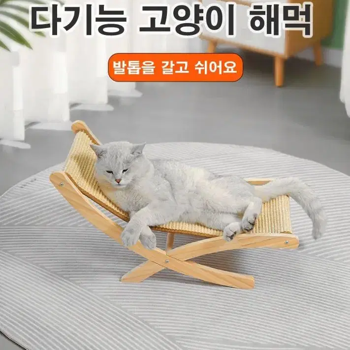 애완동물 사이잘삼 라운지 의자 매트 고양이 의자 해먹 쉼터