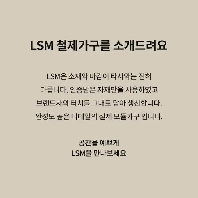 LSM 협탁 유리모듈 선반 투명유리 철제선반