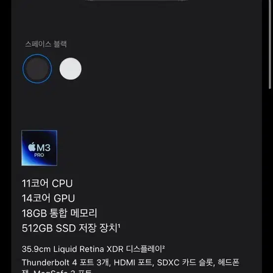 맥북 프로 m3pro 14인치 애플케어 가입 새제품급