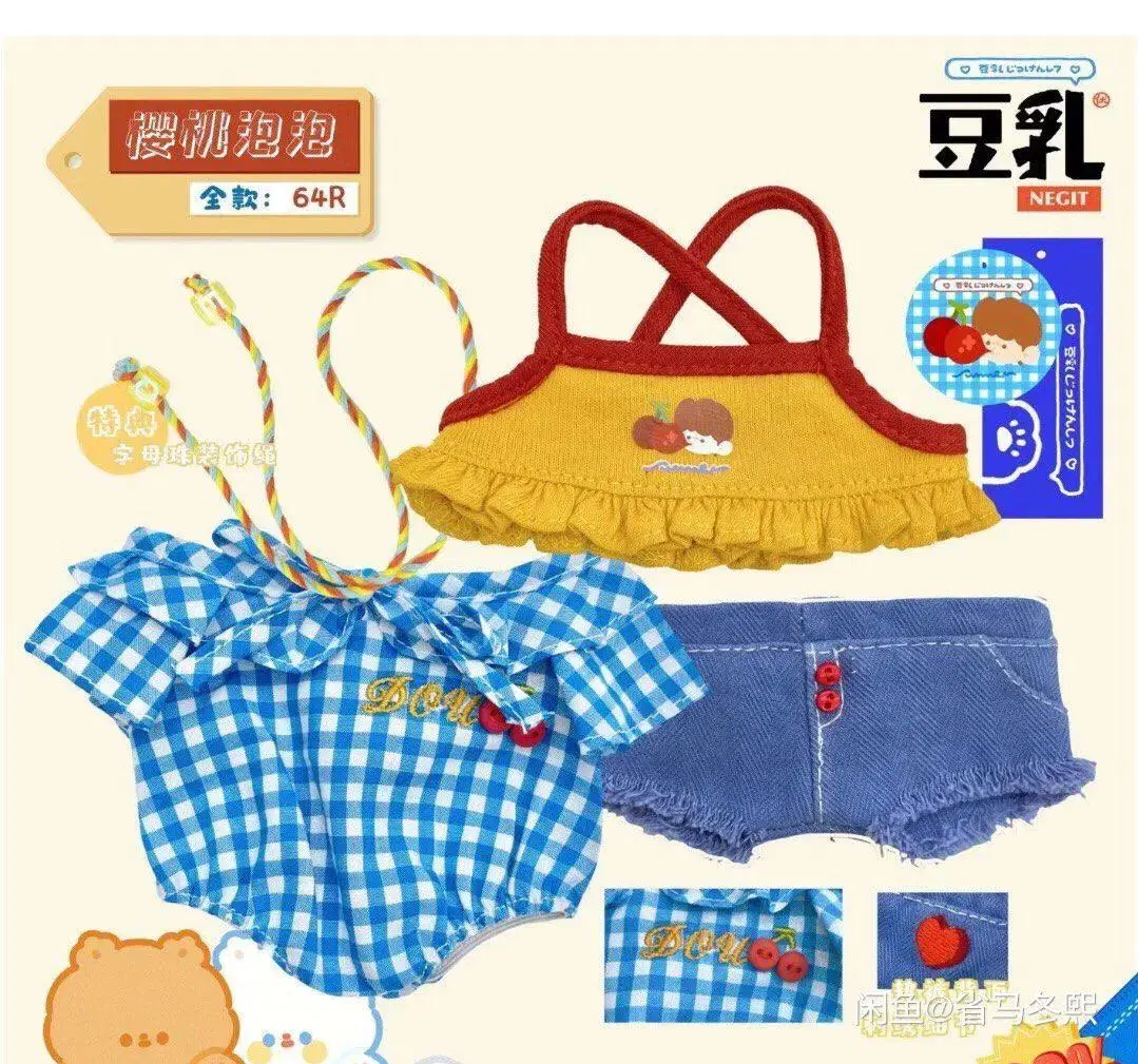 Dooyoo Wardrobe 20cm Summer Series Swimwear Set