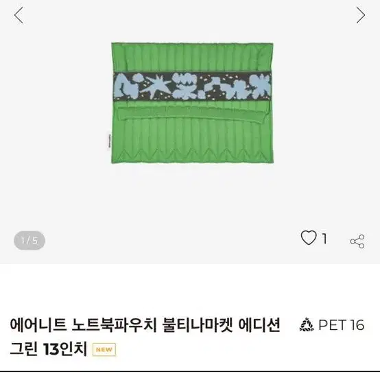 플리츠마마 노트북파우치