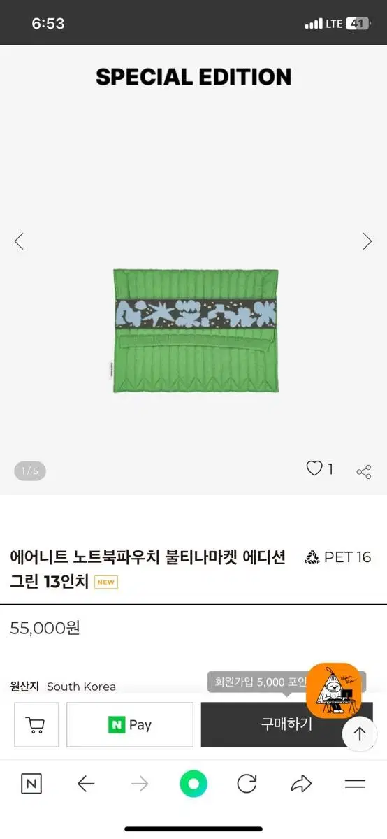 플리츠마마 노트북파우치