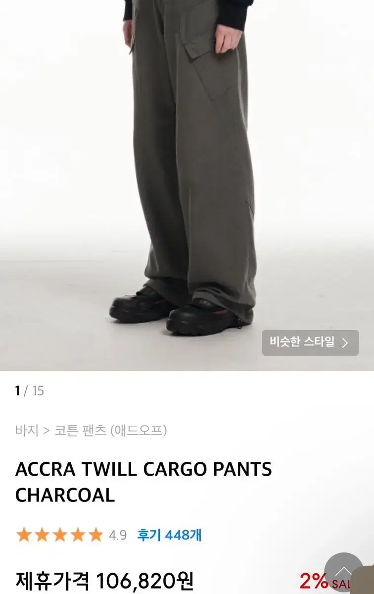 Addoff Cargo Pants Charcoal 46