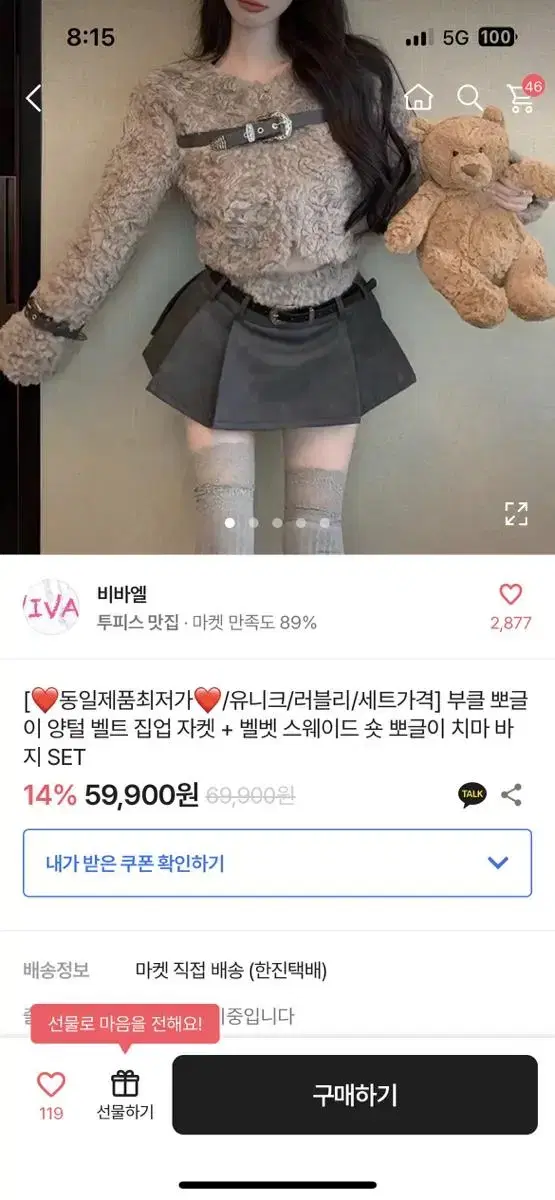 에이블리 퍼자켓 투피스