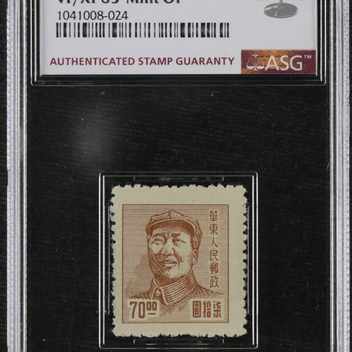 중국 1949 70위안 모택동 우표 ASG VF 85 Mint OP