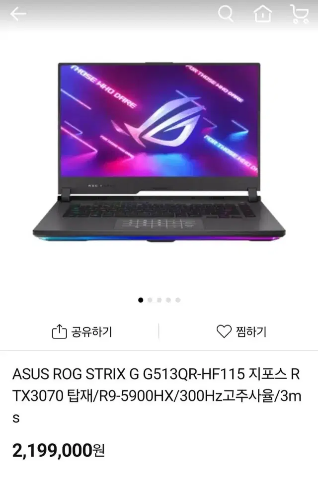 급매!! ASUS ROG STRIX 게이밍 노트북 (G513QR-HF11