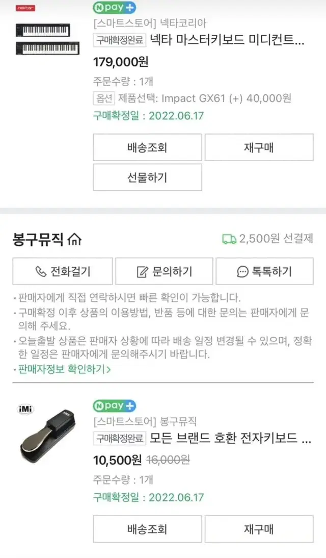 넥타 마스터키보드 61