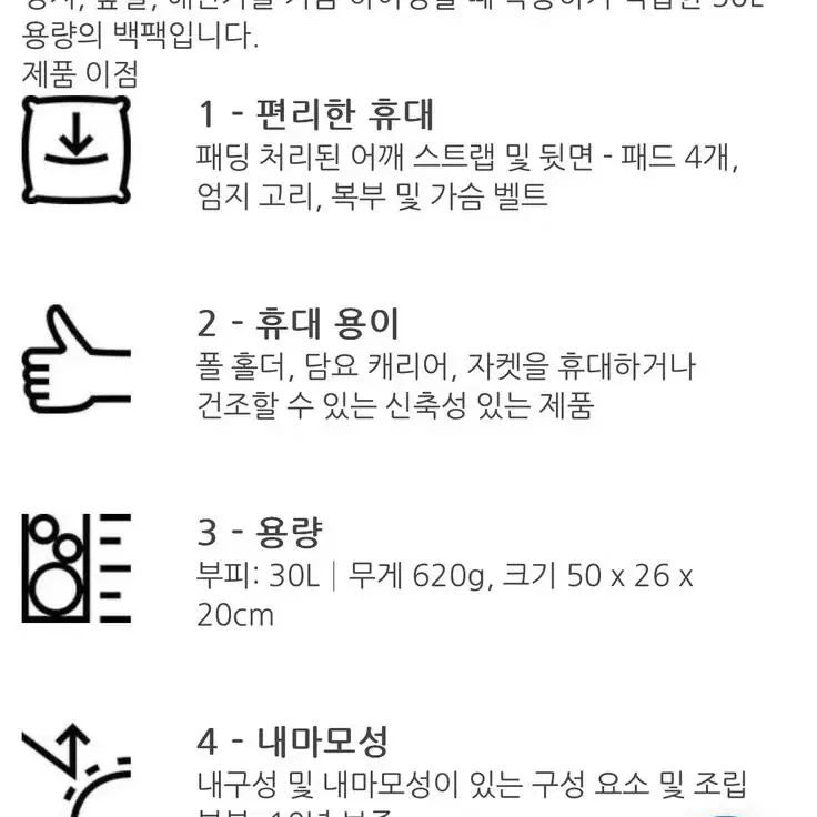 데카트론 등산 백팩 여행 가방 30L j-020