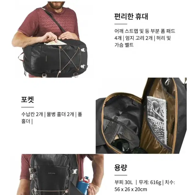 데카트론 등산 백팩 여행 가방 30L j-020