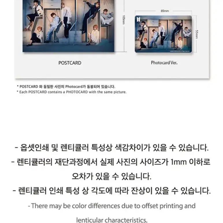 BTS 방탄 Lenticular Postcard + Photo Card