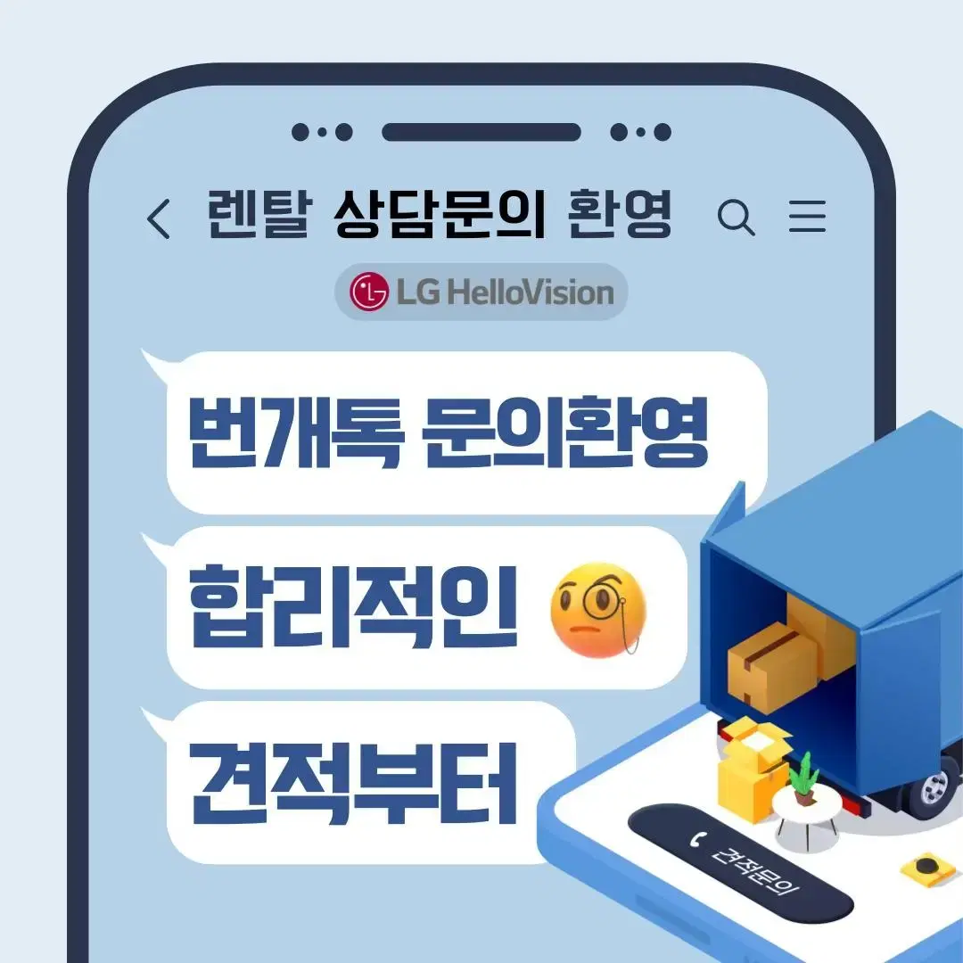 [렌탈]퓨리케어 오브제컬렉션 에어로퍼니처 공기청정기