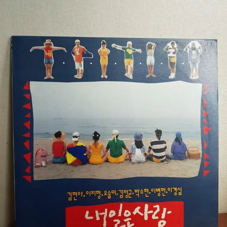 OST 드라마음악 내일은 사랑 가요엘피 바이닐vinyl 이병헌 박소현